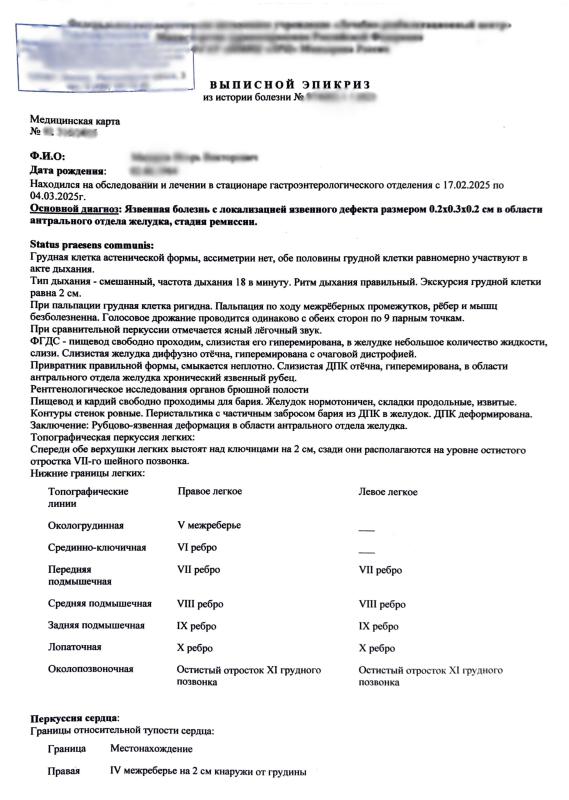 Медицинская справка 027у